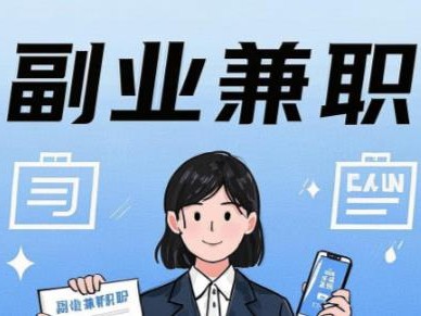 云南在手机上可以做哪些副业赚钱？