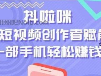 云南抖啦咪是什么平台-一个专注短视频流量变现的平台！