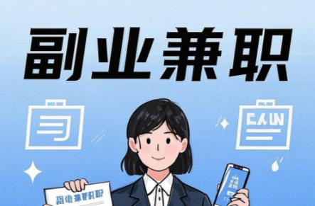 云南在手机上可以做哪些副业赚钱？