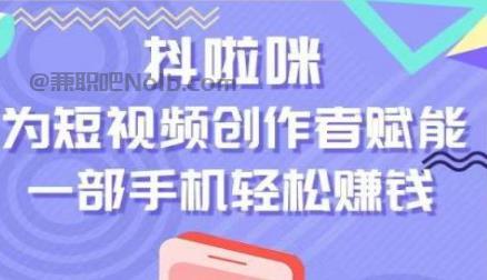 云南抖啦咪是什么平台-一个专注短视频流量变现的平台！ 第1张